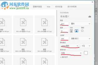 小說封面制作很難？PS制圖文教程手把手教你搞定（河?xùn)|軟件園推薦）